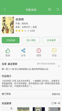 搜书神器最新版