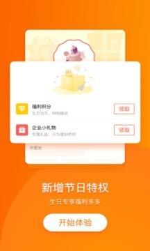 关爱加加  v8.2.5图2