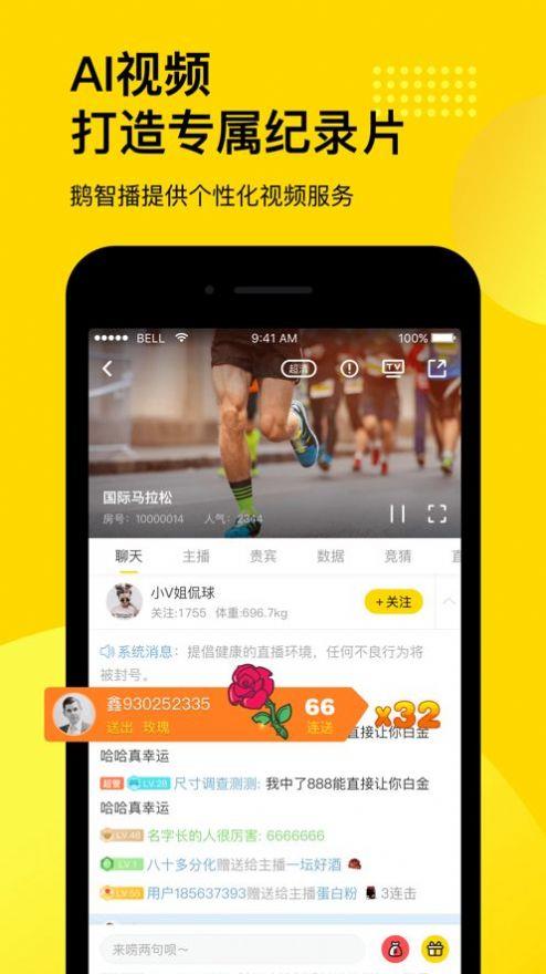 企鹅体育直播tv版  v7.3.9图2