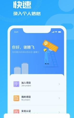 开太平云考勤  v1.2.1图2