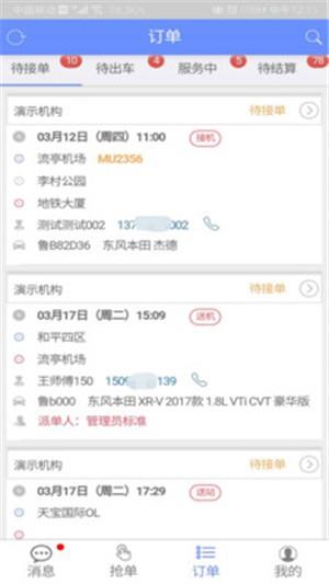 金领司机  v1.2.18图1