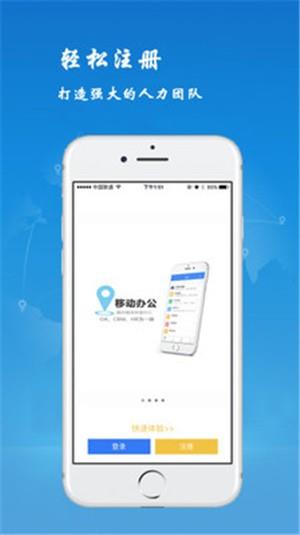 才智云管理  v3.0.6图4