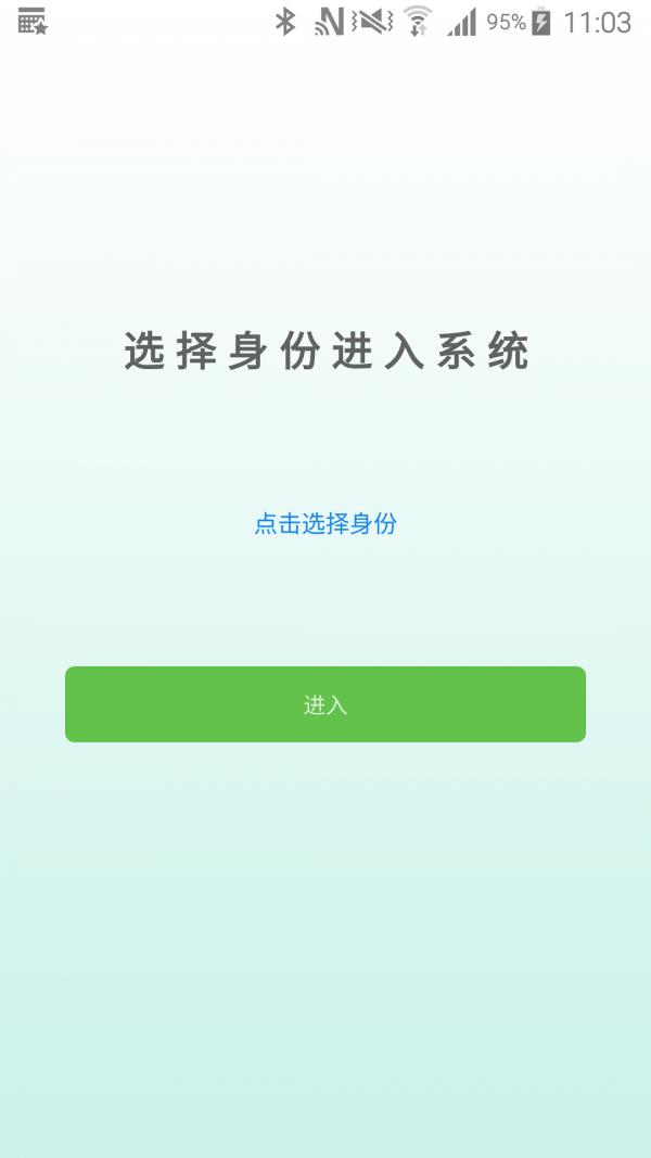 实验室预约管理系统  v1.5图1