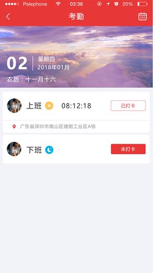 咚咚物管  v1.0图3