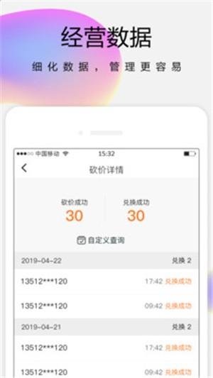 龟米商家版  v3.8.0图4