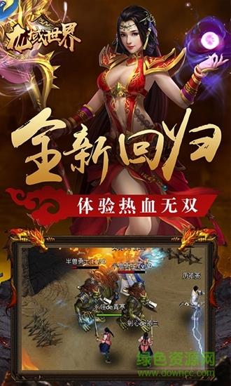 龙域世界内购破解版  v1.0.0图3