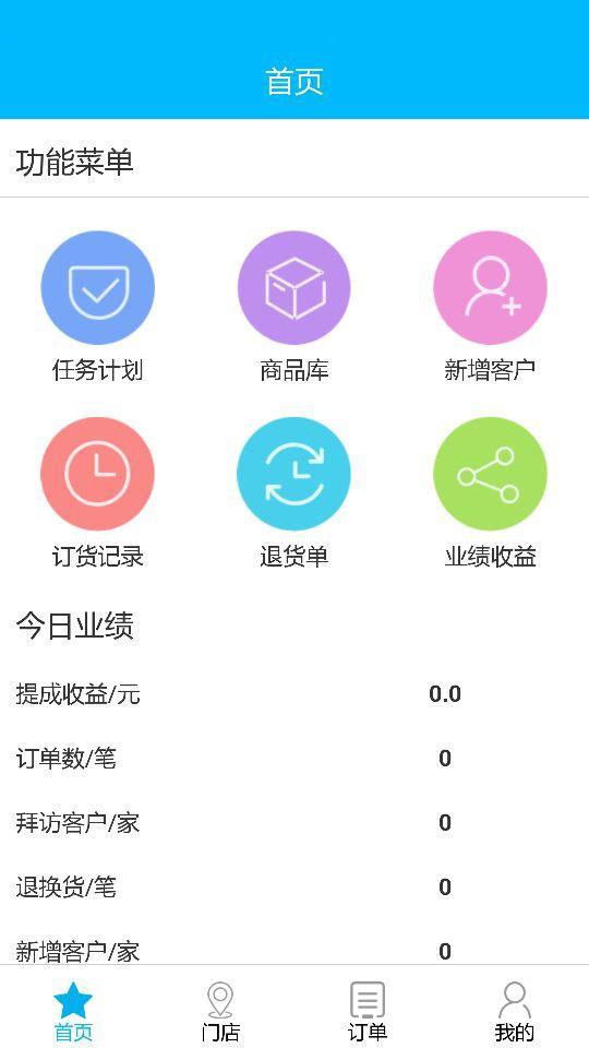 逍逍  v2.4.3图1