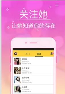 偶遇视界直播APP  v2.0.1图1