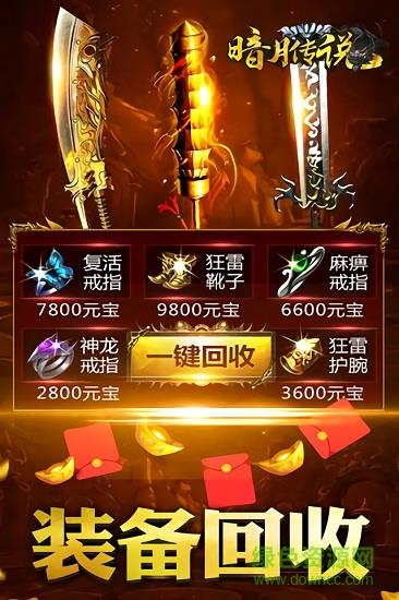 王城霸主至尊版  v1.0.0图3