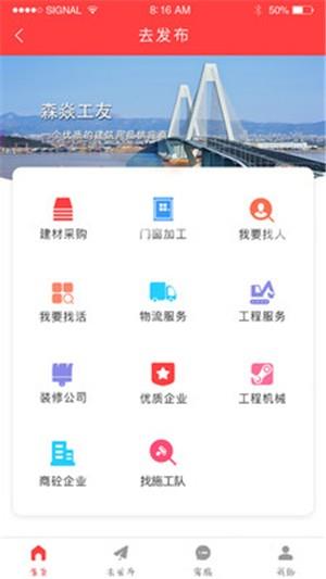 森焱工友  v1.0.7图3