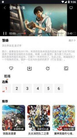 肥波影视  v1.0.8图3