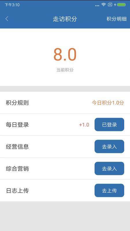 聚客CRM  v3.6.0图5