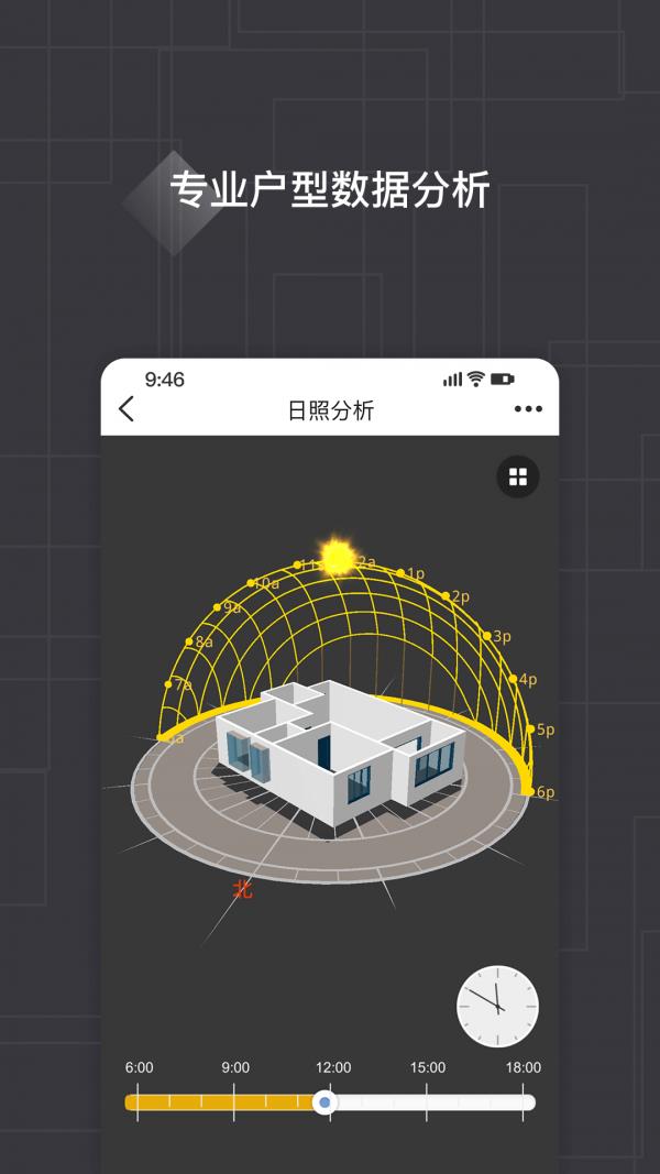 知户型  v6.2.14图5