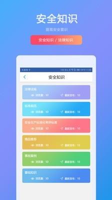 兵器安全  v1.1.1图4