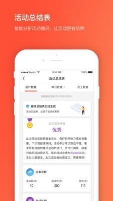 获客宝  v3.2.4.2图2