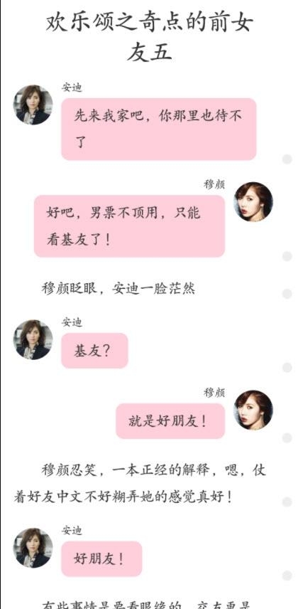 话本小说清爽版