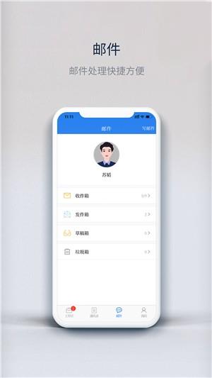 津文旅OA  v1.0.9图2