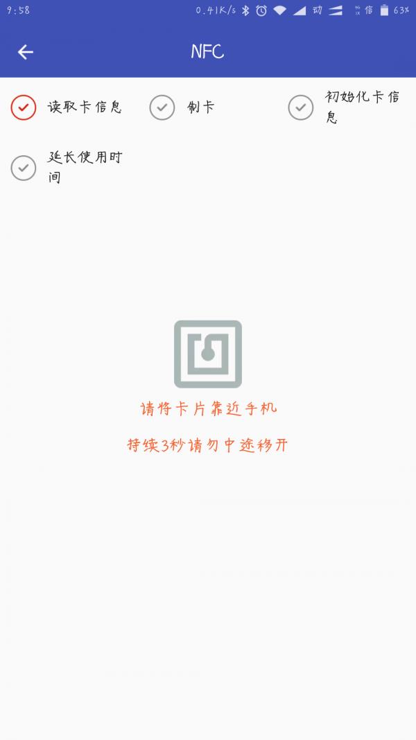 小门童物业端  v4.1.8图4