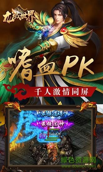 龙域世界内购破解版  v1.0.0图4