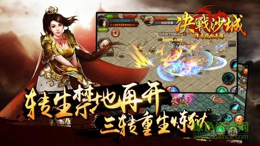 豆悦网络手游决战沙城  v1.0.0图3