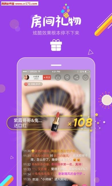 石榴直播手机版  v1.0.0图3