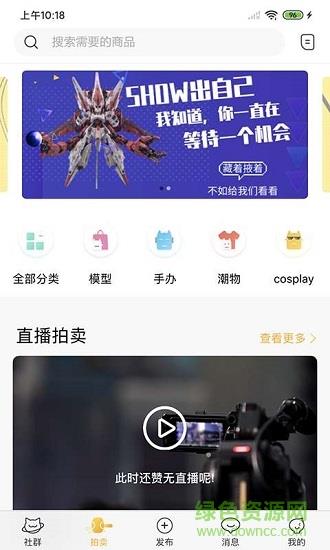 好奇柜  v2.1.0图1