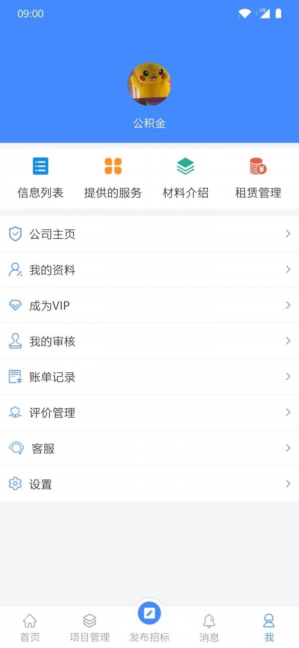 九层楼  v1.2.1图3