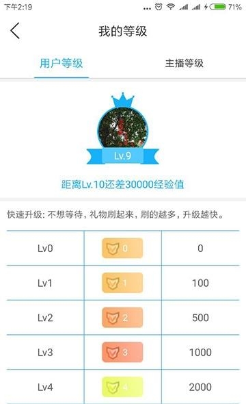 乡约直播  v1.2.9图1