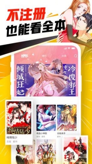 天堂漫画免费  v5.0.0图4