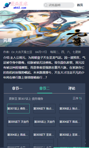 漫画星球免费  v1.0图4