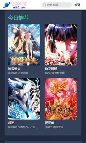 漫画星球免费  v1.0图5