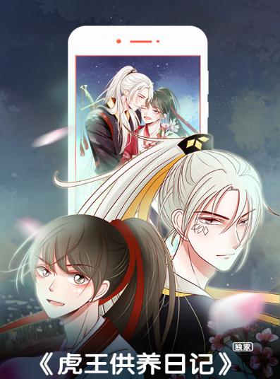 鲍鱼漫画免费  v3.9.1图5
