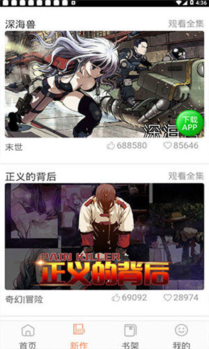 斗罗玉转漫画免费版  v1.0.0图6