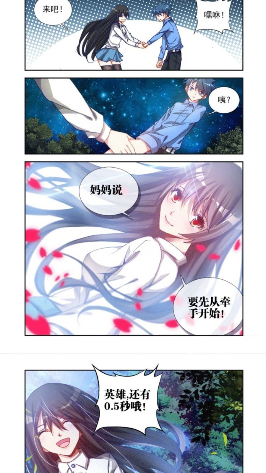 色系漫画  v1.3.7图7