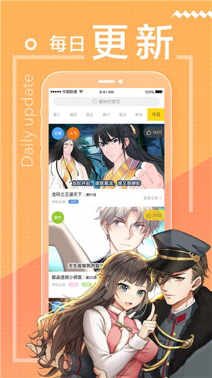 无颜之月动漫APP  v2.4.8图7