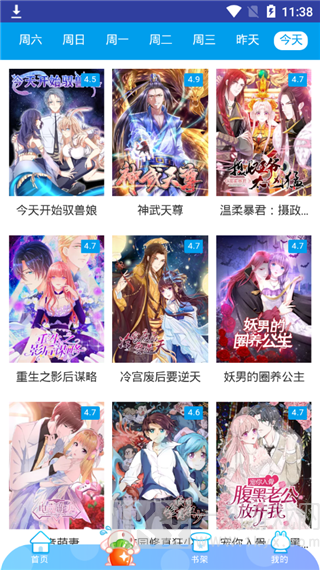 卡卡趣漫  v1.2图4