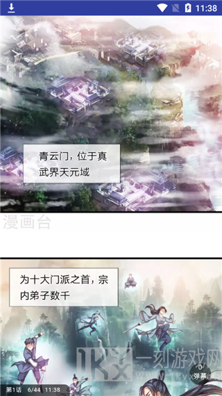 卡卡趣漫  v1.2图5