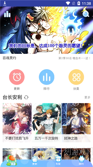 卡卡趣漫  v1.2图6