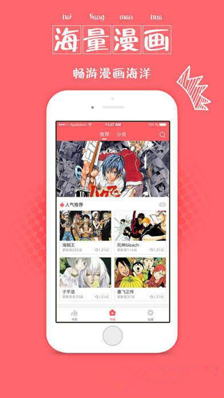 酒窝漫画app  v3.4.9图7