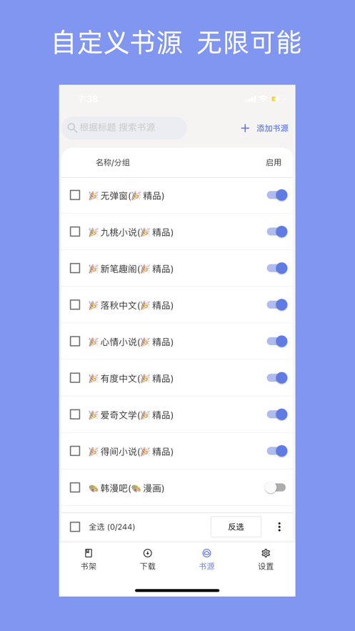 三目阅读  v2.0.2图4