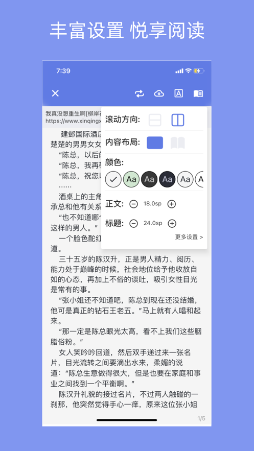 三目阅读  v2.0.2图5