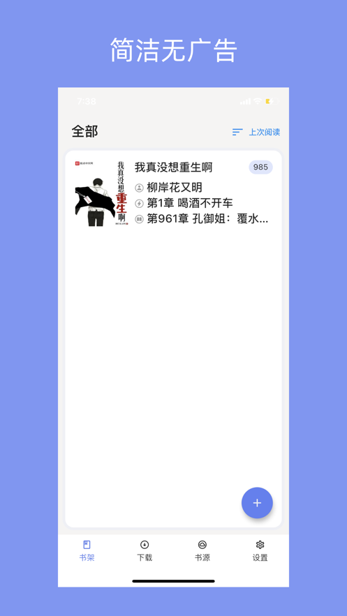 三目阅读  v2.0.2图6