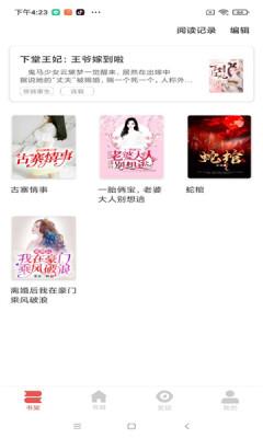 洛书  v2.0.3图6