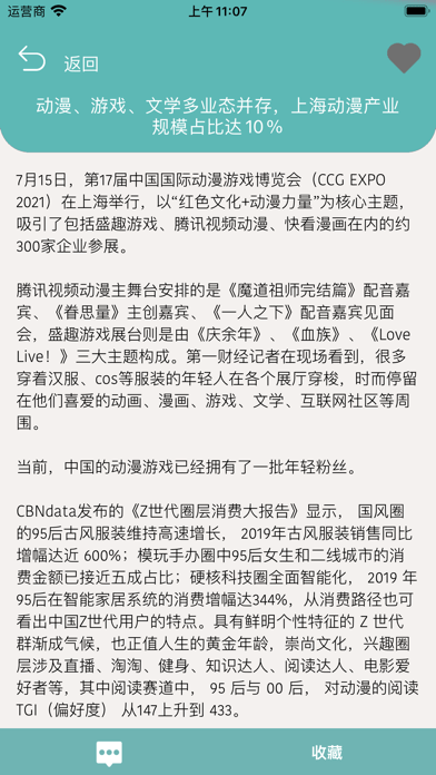 小汀漫社  v1.0图6