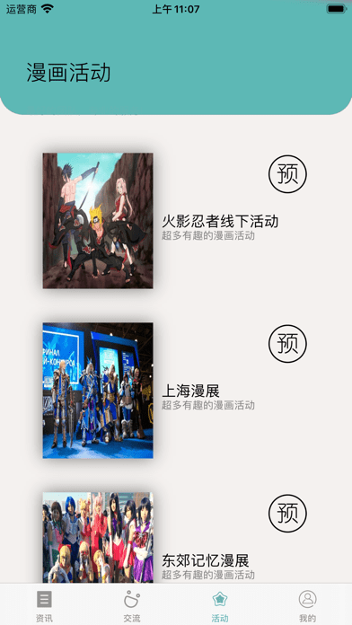 小汀漫社  v1.0图8