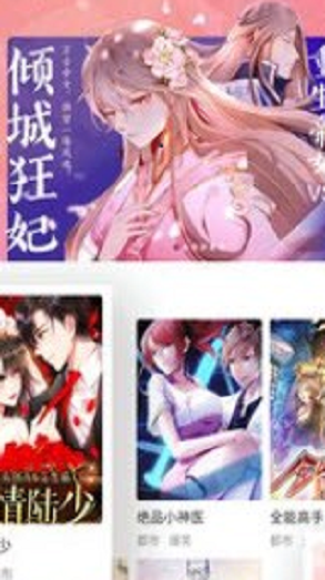 天堂漫画app  v5.0.0图7