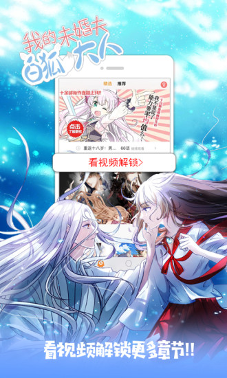 追书大师漫画  v1.2.7图11