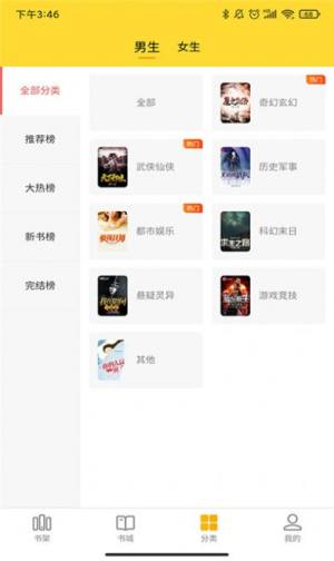 玲珑免费小说  v1.0.0图4