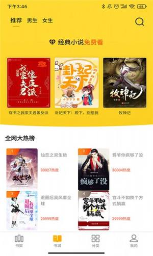 玲珑免费小说  v1.0.0图5
