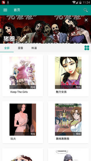 xm漫画app  v2.5图7